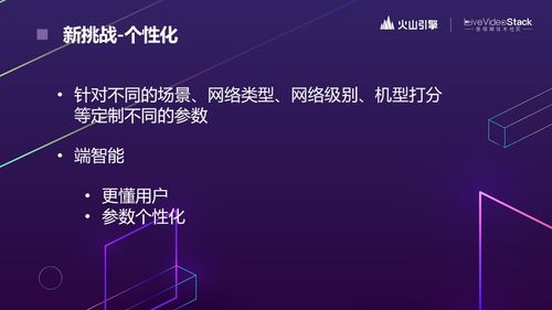 赛事直播技术演进脉络分析