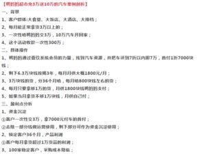 引言：討債行業(yè)的收費(fèi)模式