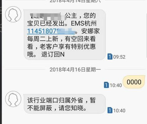 討債公司短信發(fā)送的背景