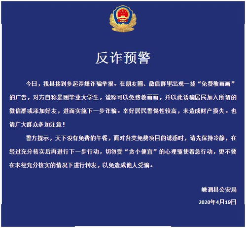 第一步：保持冷靜，核實(shí)身份