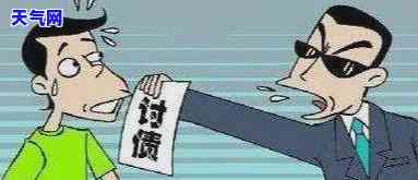 討債上門的風險