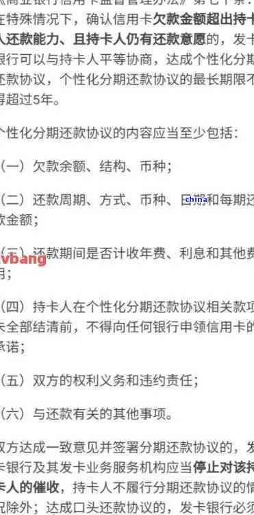 制定還款計劃