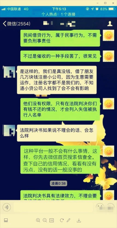 討債公司的催收流程