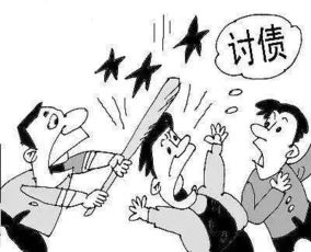 討債公司合法性與上門討債