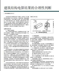 收費標(biāo)準(zhǔn)的合理性分析