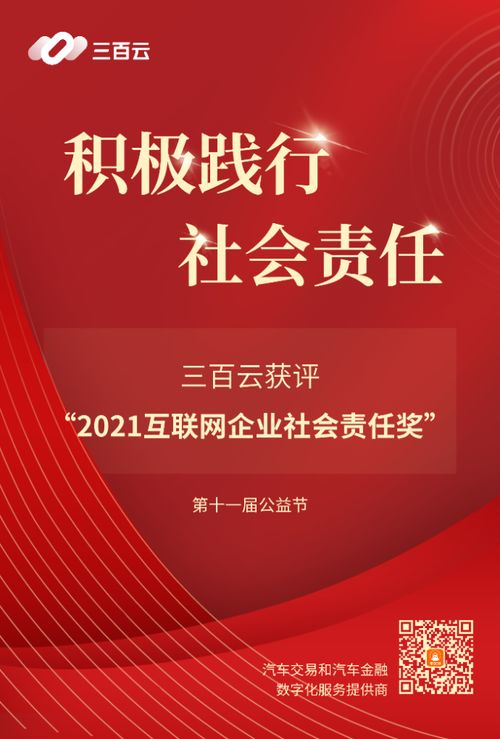 討債公司網(wǎng)站的社會(huì)責(zé)任