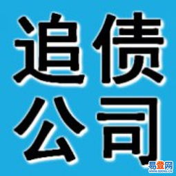 專業(yè)討債公司的催收流程