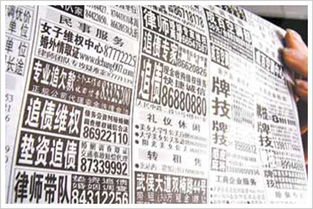 討債公司收費模式概覽