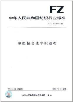 行業(yè)規(guī)范與合法性