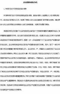 債務(wù)追收的策略