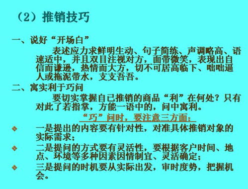 策略一：溝通協(xié)商