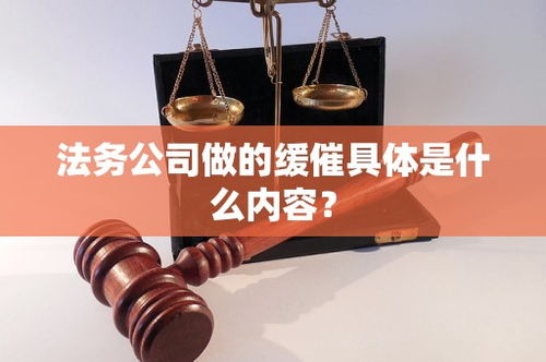 技術(shù)手段：債務催收的現(xiàn)代化工具