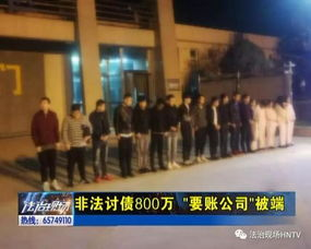 鄭州討債公司的合法操作