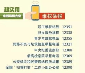 重慶討債公司電話號碼的潛在風(fēng)險