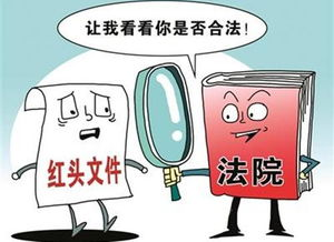 法律后果