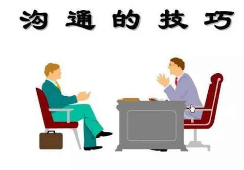 債務(wù)追收的溝通技巧