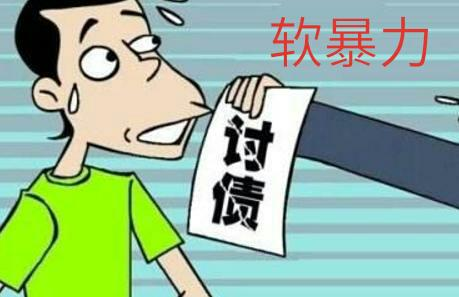 如何識(shí)別非法討債公司