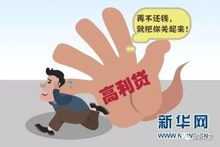 遇到非法討債公司怎么辦