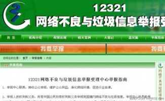 舉報(bào)途徑
