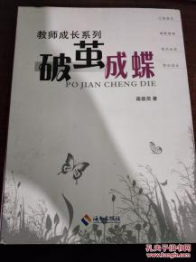 破茧成蝶的进攻哲学