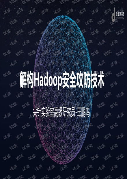 攻防互补性解构