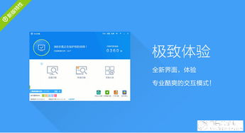 一、了解360杀毒软件的重要性