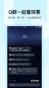 一、简易版QQ的核心功能
