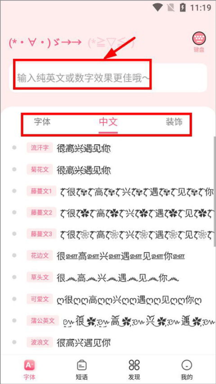 一、特殊字体生成器的工作原理