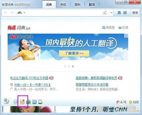 一、为何选择有道词典app?