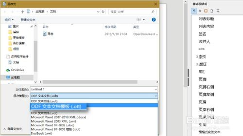1. 官方Office模板库