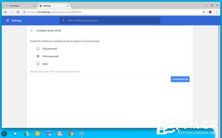 一、使用备用PIN码或Google账户