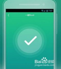 一、手机一键刷机免费版的优点