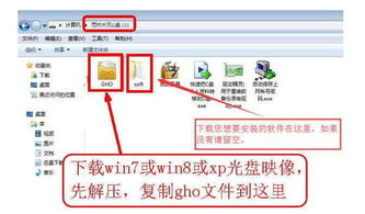 一、ISO文件与U盘的基本概念