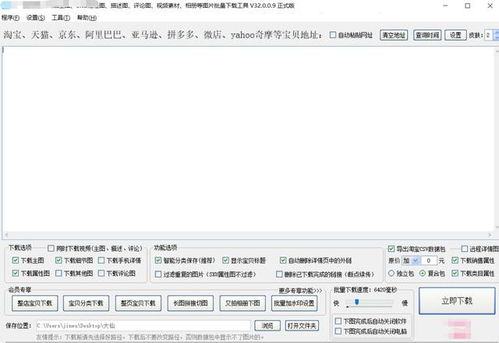 一、选择正规渠道下载软件