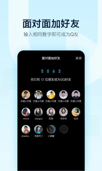 一、QQ2012手机版的经典魅力
