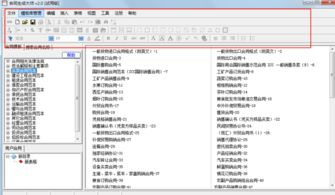 一、阅读软件的选择标准