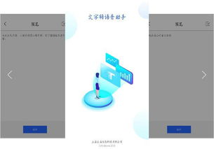 一、了解音频播放器App的核心功能