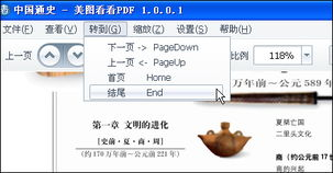 一、Adobe PDF阅读器的基础功能