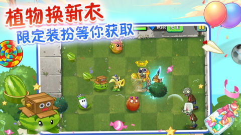 一、植物大战僵尸2中文版游戏特色