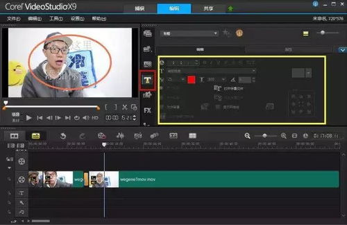 一、清爽视频编辑软件概述
