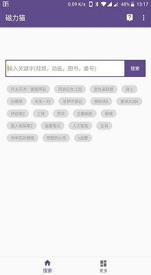 一、什么是torrentkitty磁力猫引擎？