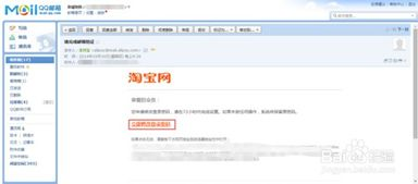 一、如何找到淘宝网登录入口?