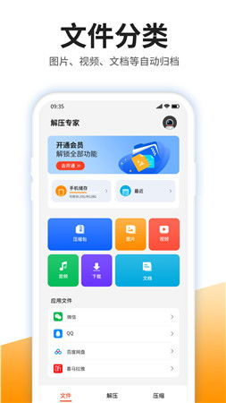 一、手机解压软件的重要性