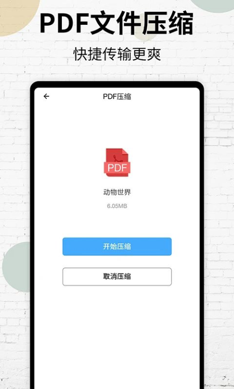 一、选择合适的PDF阅读器App