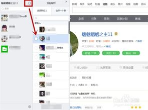 一、微信网页版的登录方法