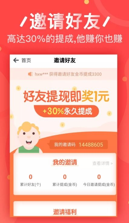 一、认识赚钱游戏