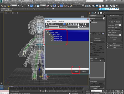一、3DMax建模软件的核心功能