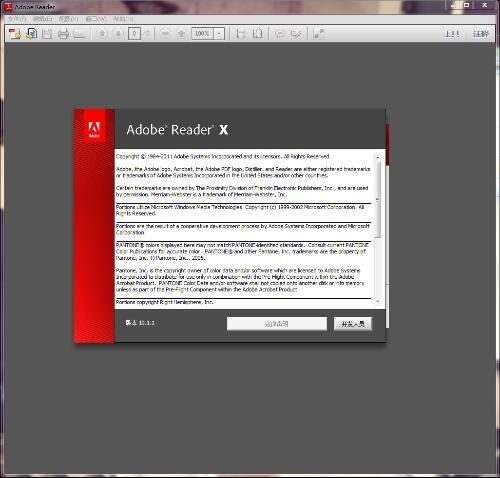 一、Adobe Reader阅读器的核心功能介绍