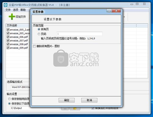 一、手机文件格式转换器的选择标准