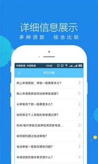 一、选择可靠的App来源